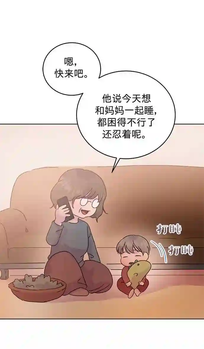 贤妻的诱惑漫画,第31话24图