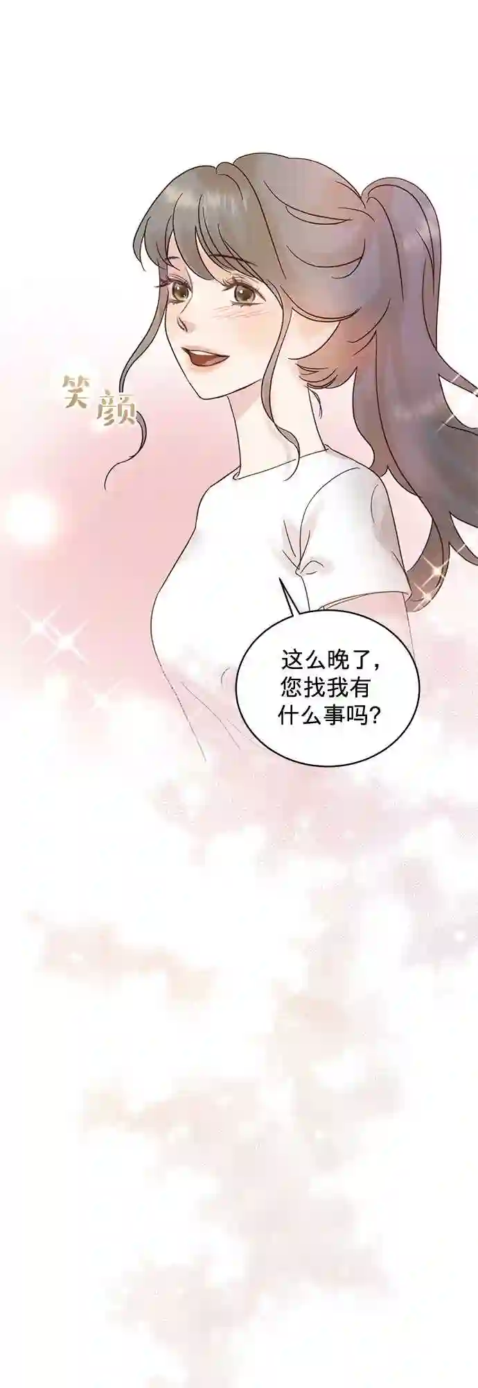 贤妻的诱惑漫画,第31话28图