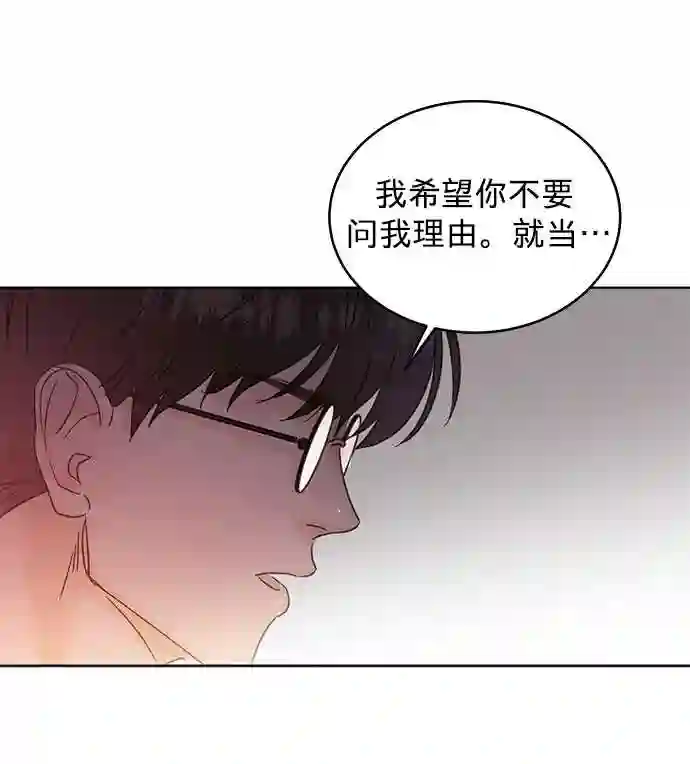 贤妻的诱惑漫画,第32话27图