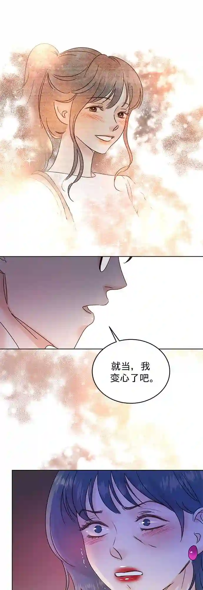 贤妻的诱惑漫画,第32话28图