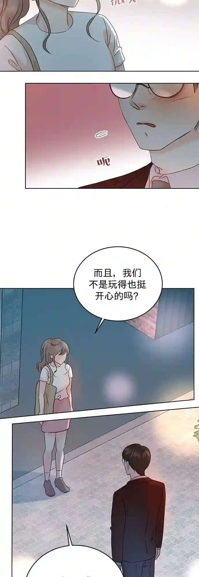 贤妻的诱惑漫画,第32话8图