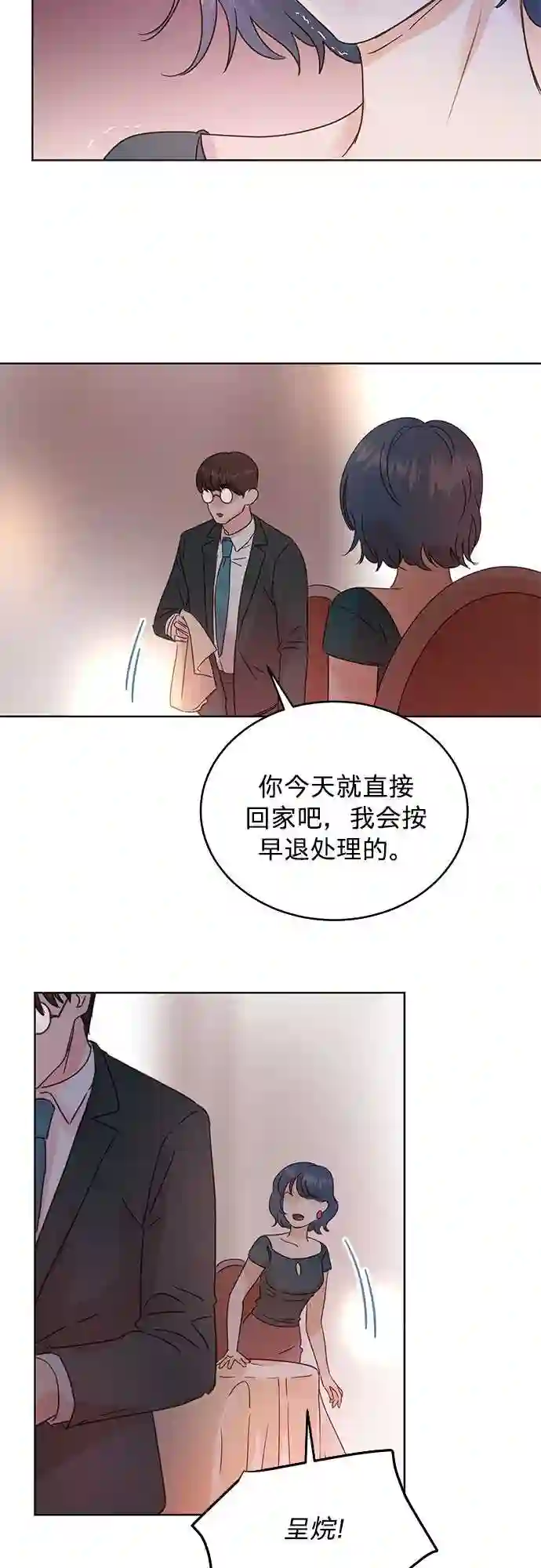 贤妻的诱惑漫画,第32话29图