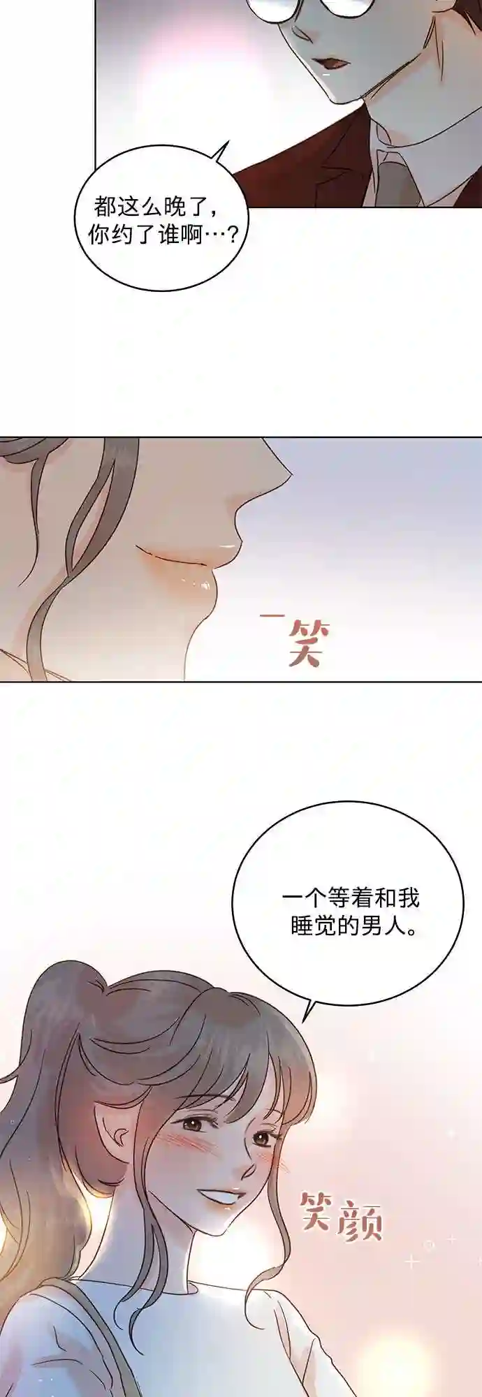 贤妻的诱惑漫画,第32话5图