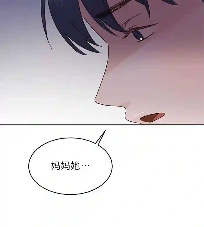 贤妻的诱惑漫画,第40话40图