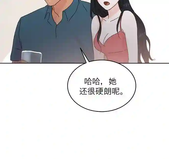 贤妻的诱惑漫画,第40话15图