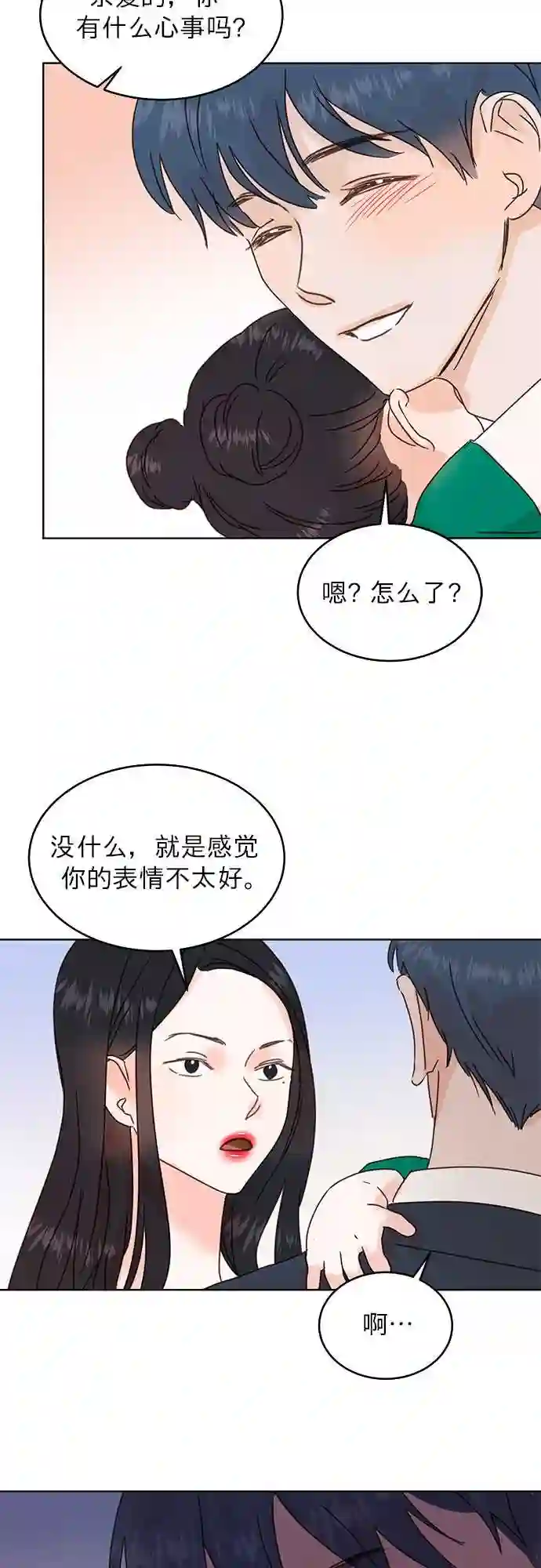 贤妻的诱惑漫画,第40话39图