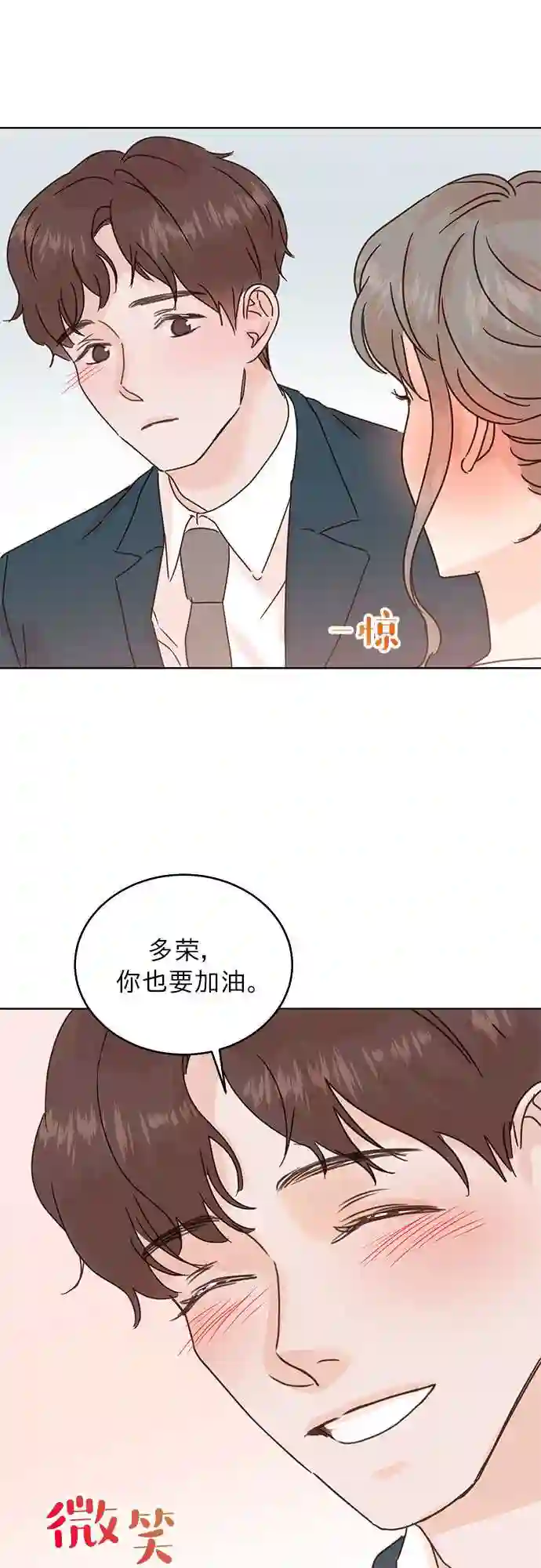 贤妻的诱惑漫画,第40话8图