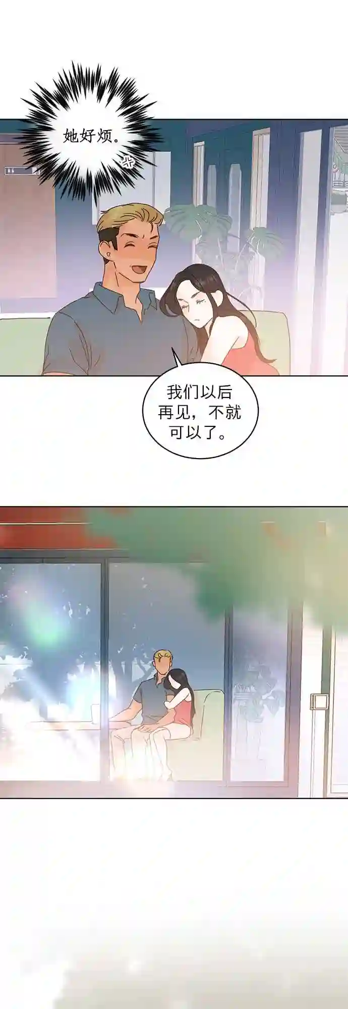 贤妻的诱惑漫画,第40话19图