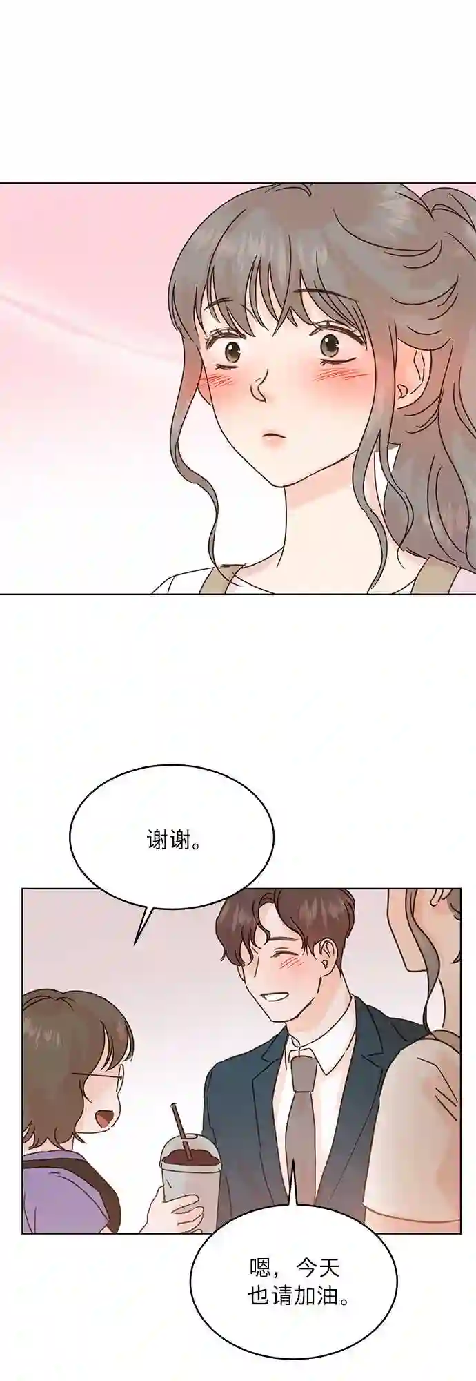 贤妻的诱惑漫画,第40话7图