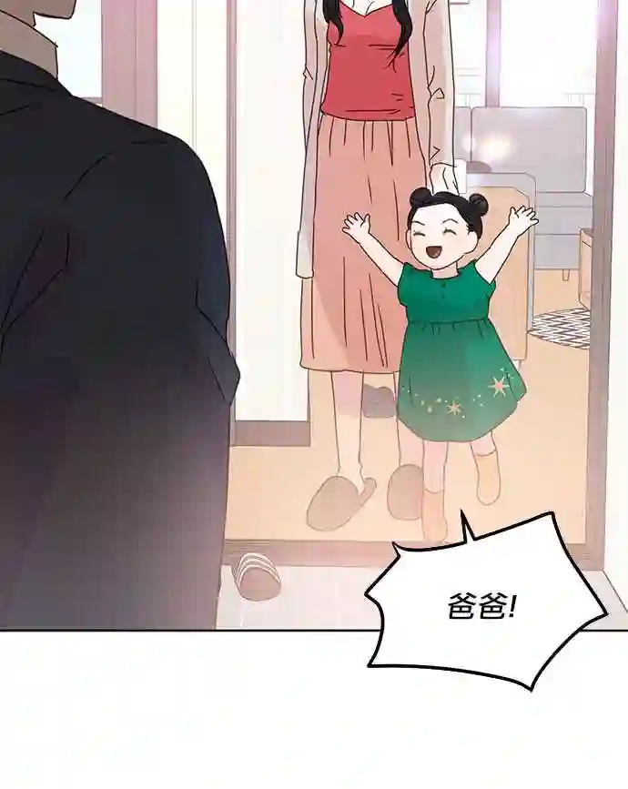 贤妻的诱惑漫画,第40话37图