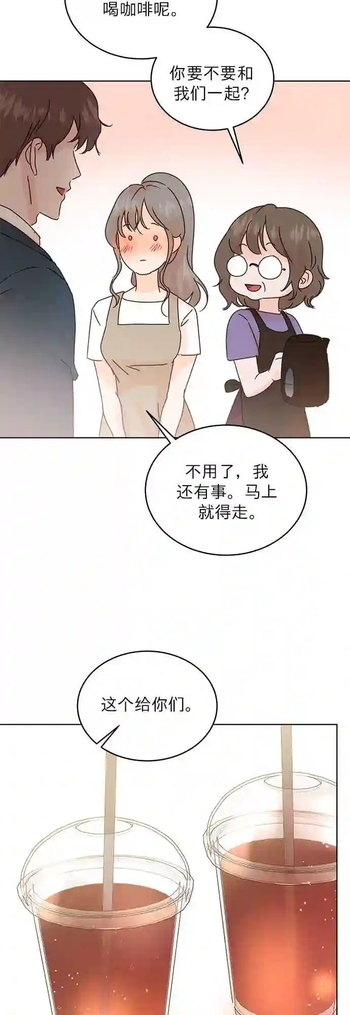 贤妻的诱惑漫画,第40话5图