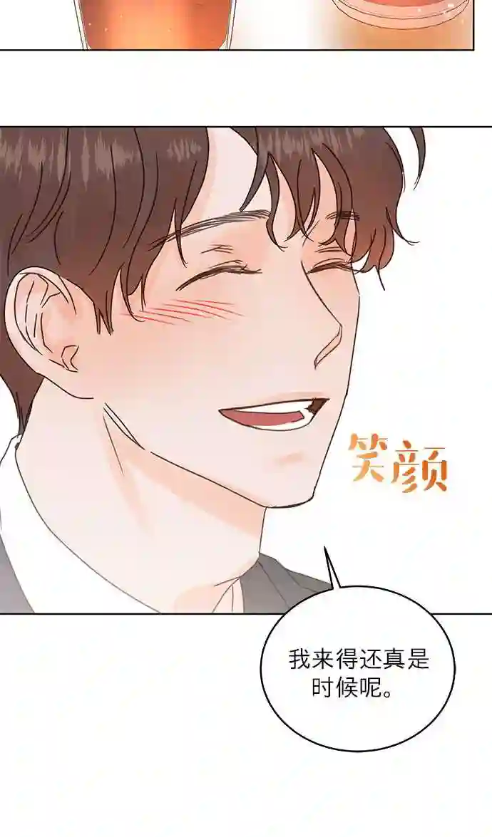 贤妻的诱惑漫画,第40话6图