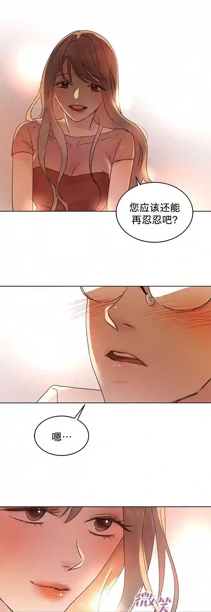 贤妻的诱惑漫画,第34话22图