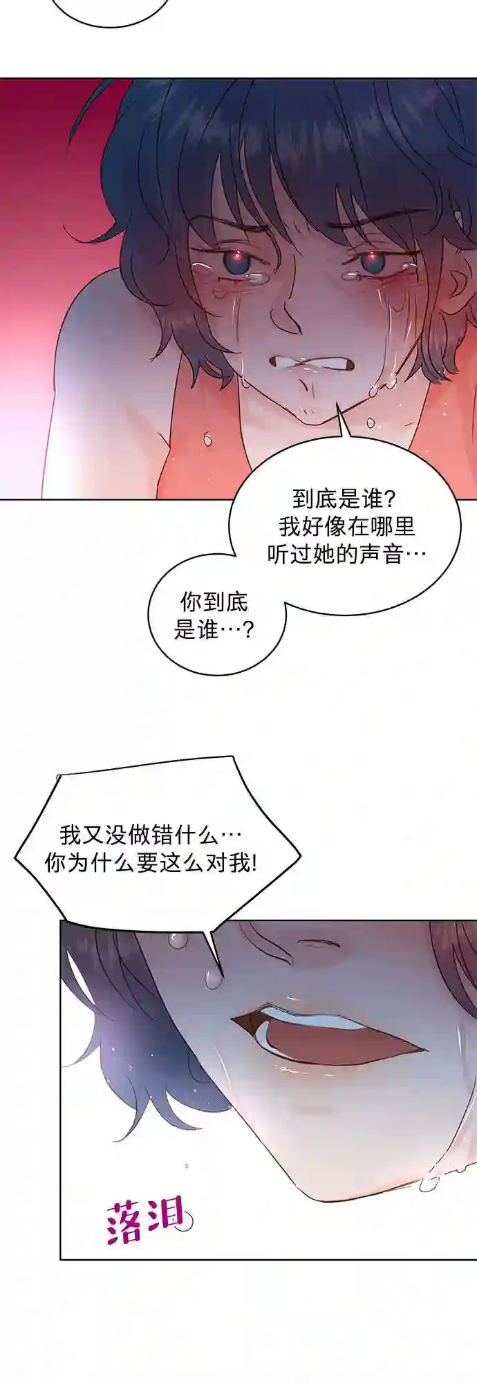 贤妻的诱惑漫画,第34话28图