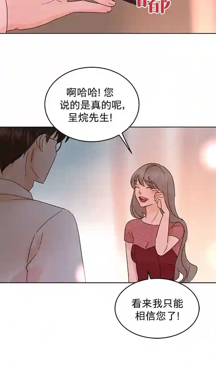 贤妻的诱惑漫画,第34话10图