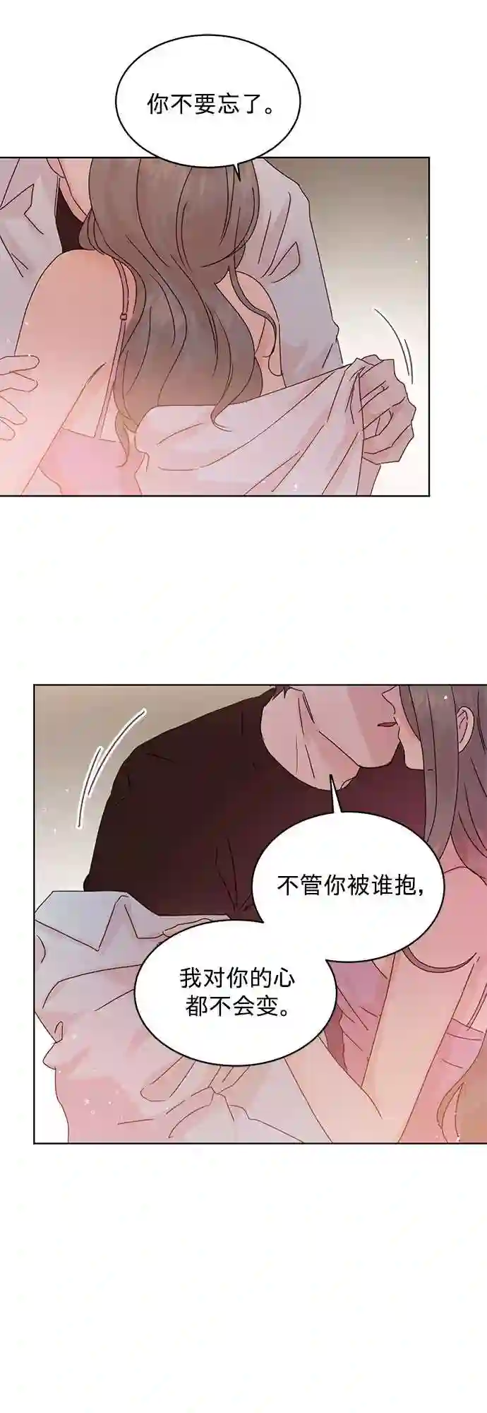 贤妻的诱惑漫画,第38话16图