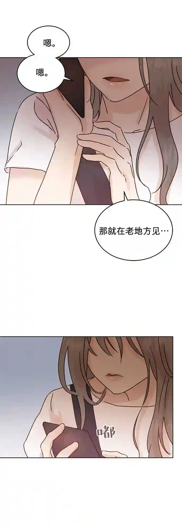 贤妻的诱惑漫画,第38话27图