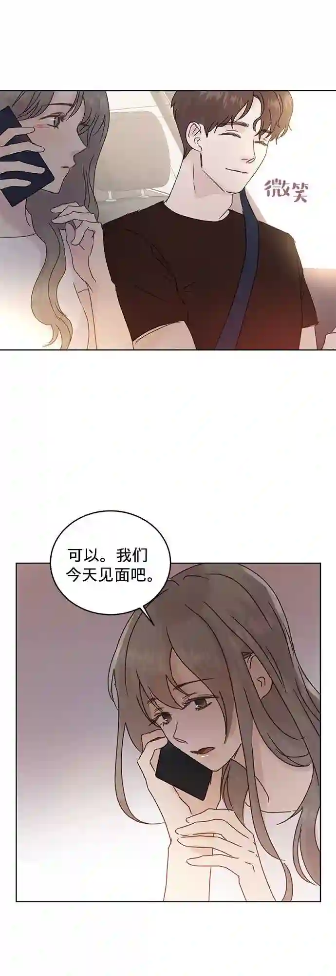 贤妻的诱惑漫画,第38话26图