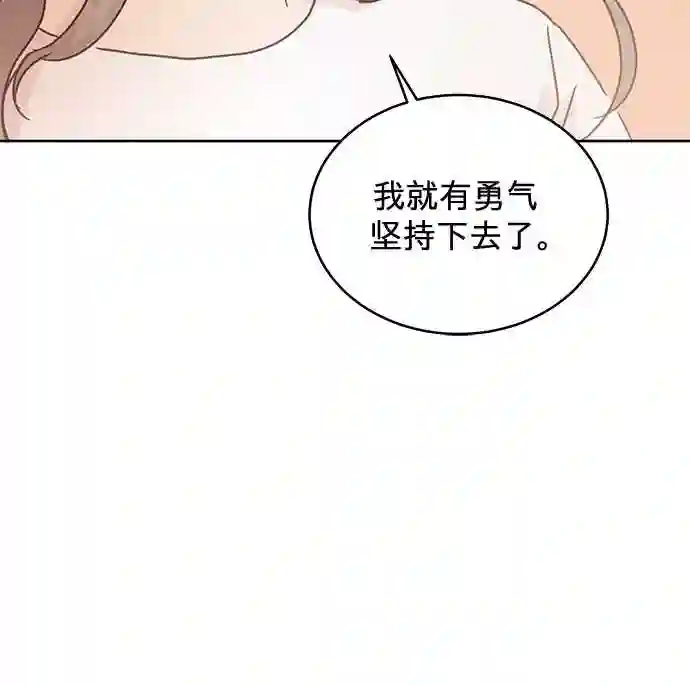 贤妻的诱惑漫画,第38话9图