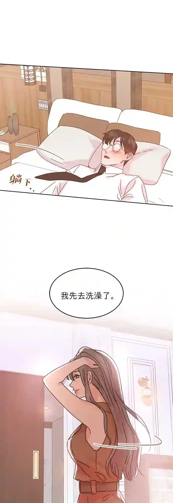 贤妻的诱惑漫画,第39话13图