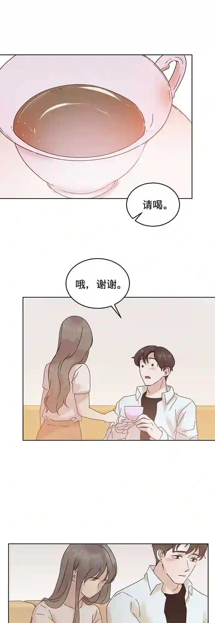 贤妻的诱惑漫画,第37话25图