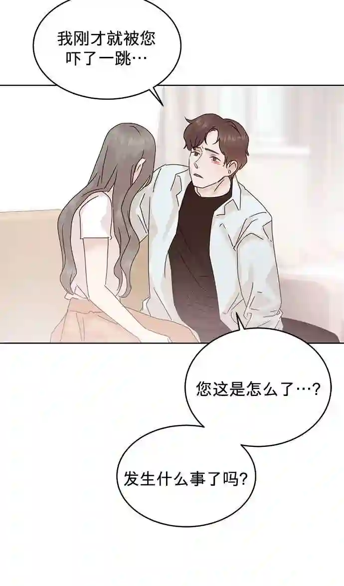 贤妻的诱惑漫画,第37话39图