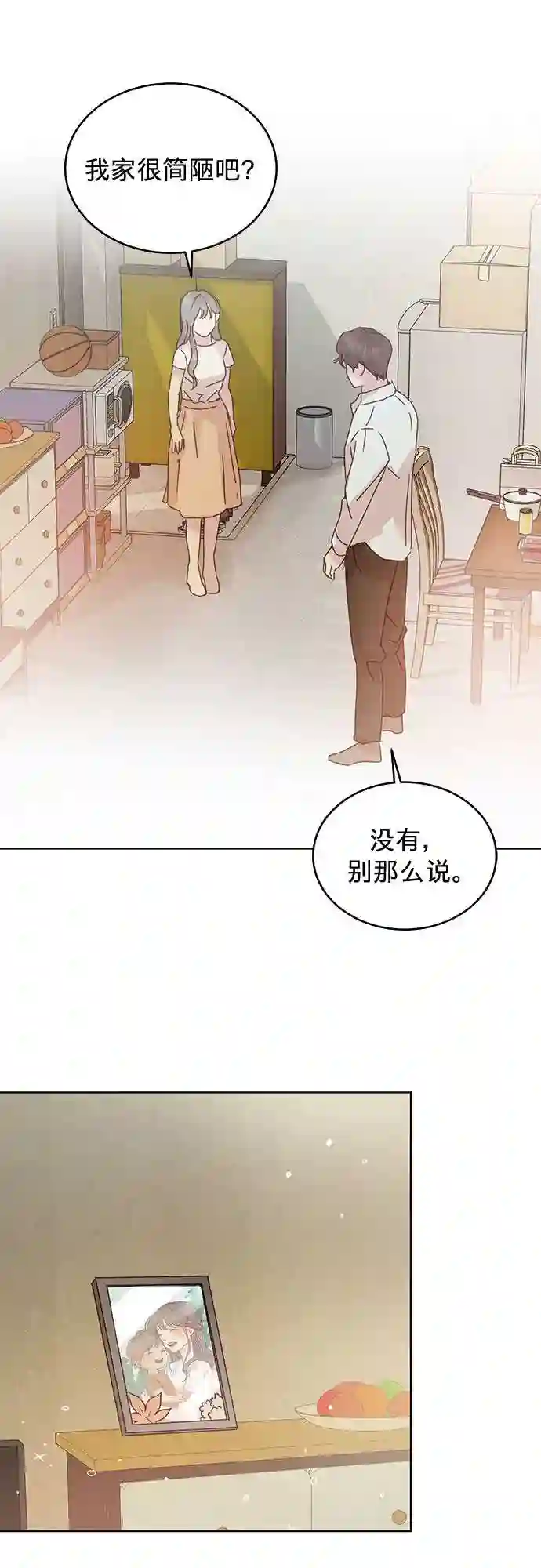 贤妻的诱惑漫画,第37话22图