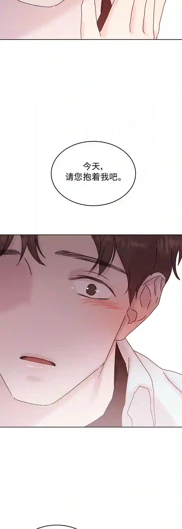 贤妻的诱惑漫画,第37话38图