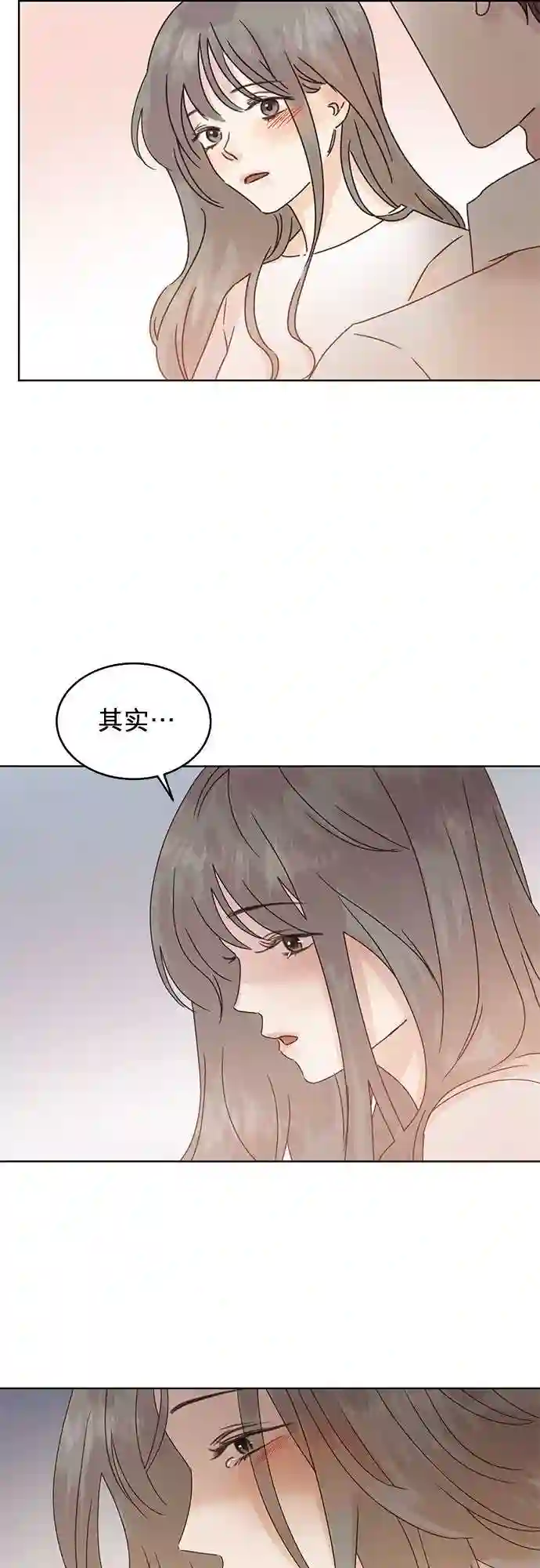 贤妻的诱惑漫画,第37话29图