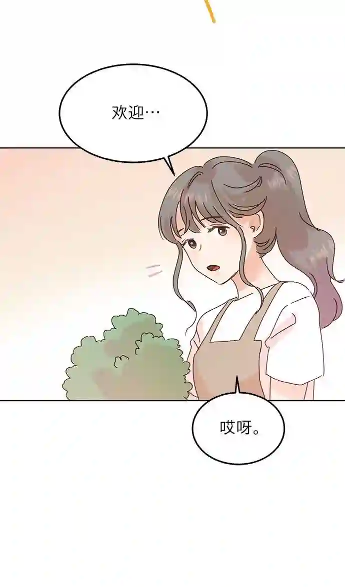 贤妻的诱惑漫画,第41话9图