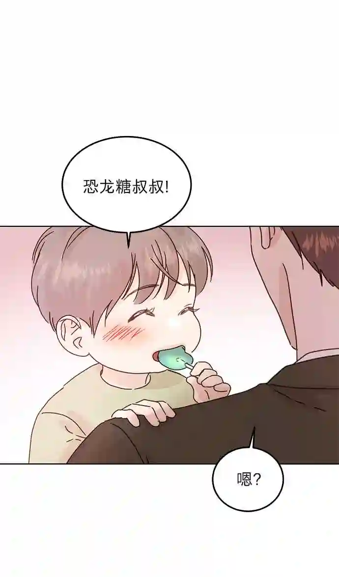 贤妻的诱惑漫画,第41话15图