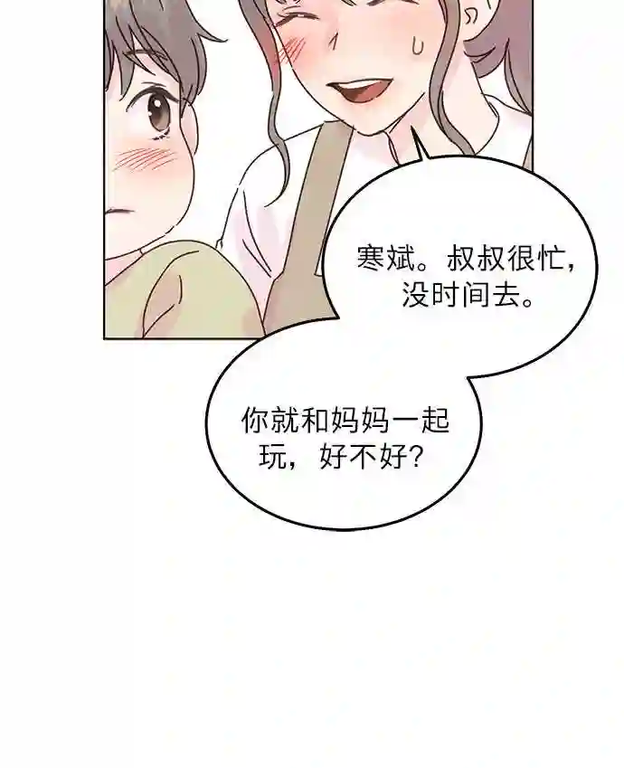 贤妻的诱惑漫画,第41话18图