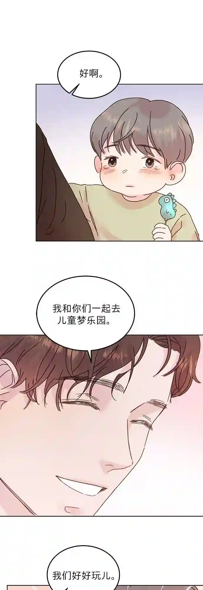 贤妻的诱惑漫画,第41话20图