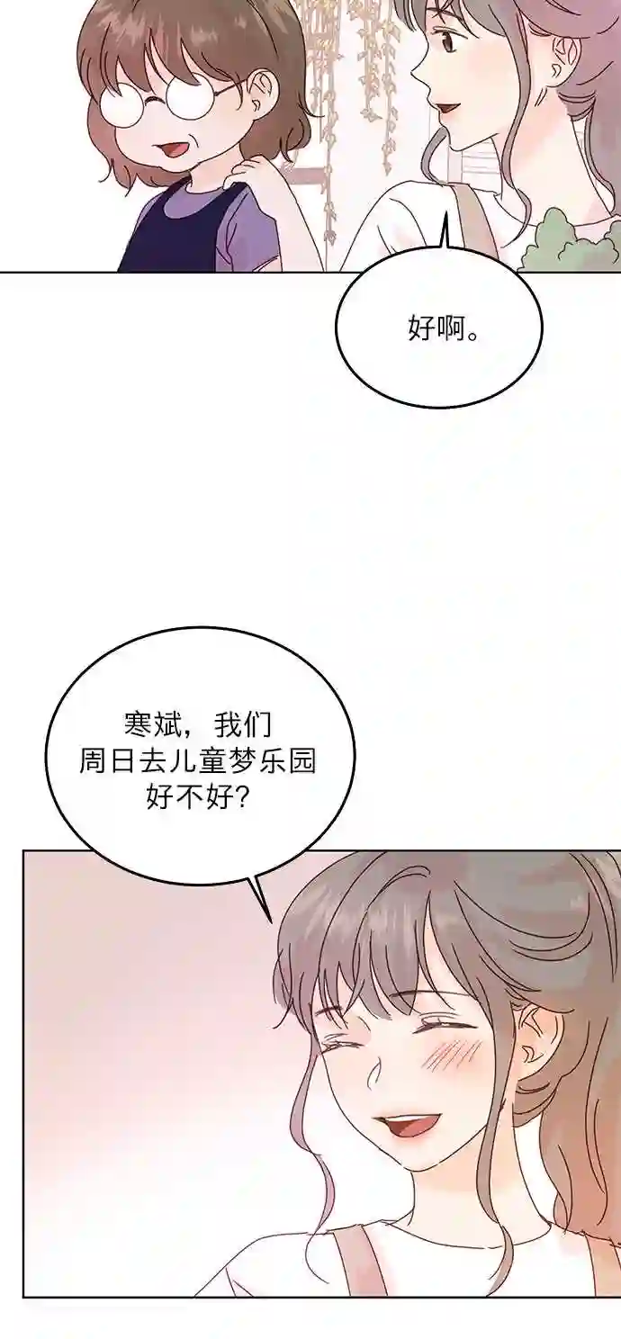 贤妻的诱惑漫画,第41话6图