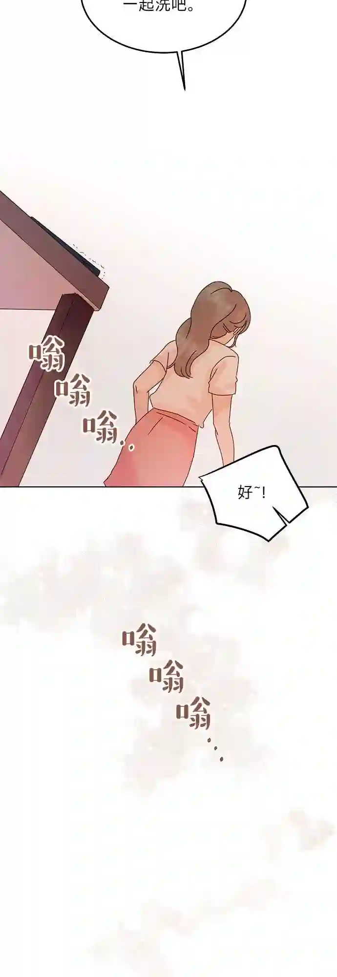 贤妻的诱惑漫画,第41话39图