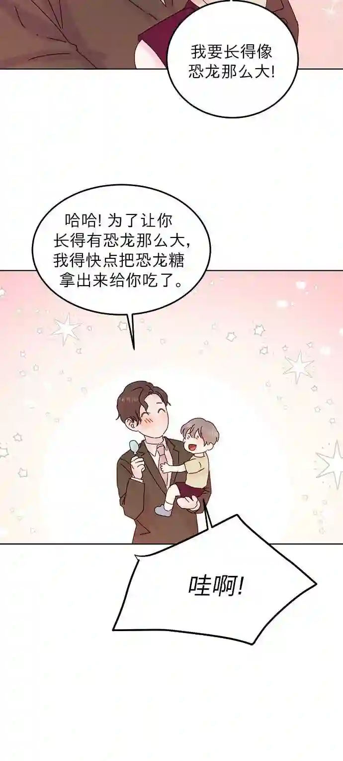 贤妻的诱惑漫画,第41话12图