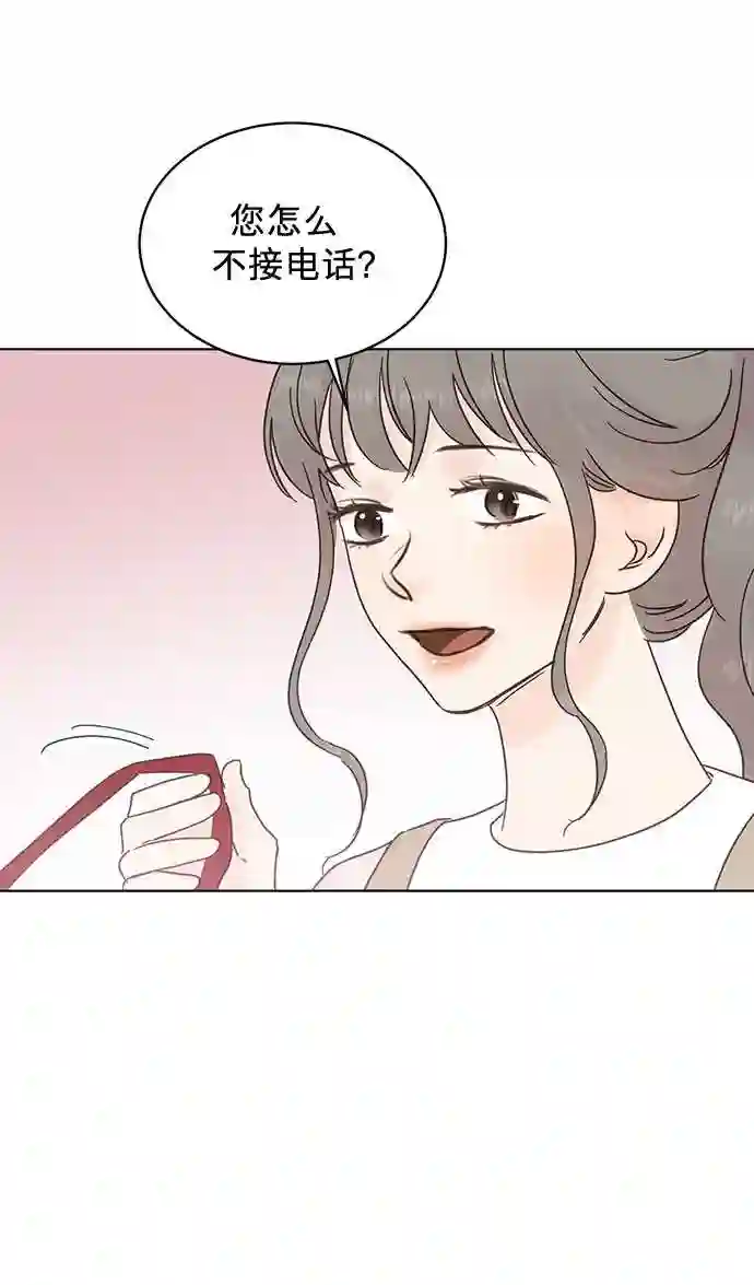 贤妻的诱惑漫画,第46话10图