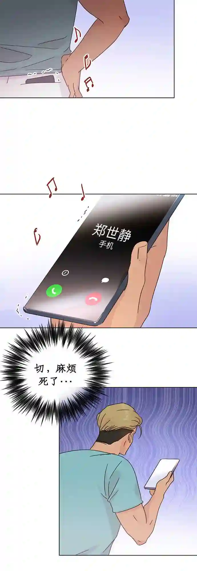 贤妻的诱惑漫画,第46话9图