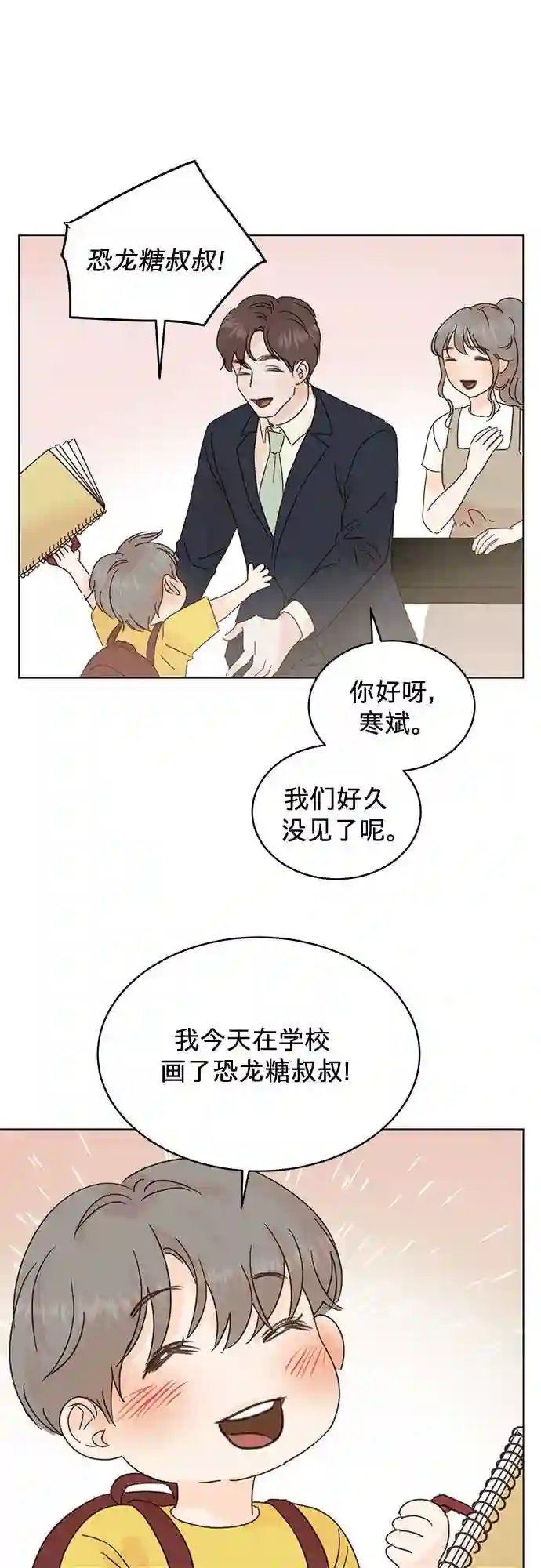 贤妻的诱惑漫画,第46话20图