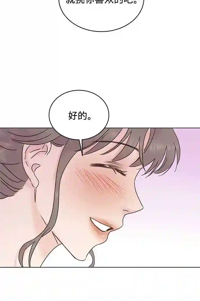 贤妻的诱惑漫画,第46话7图