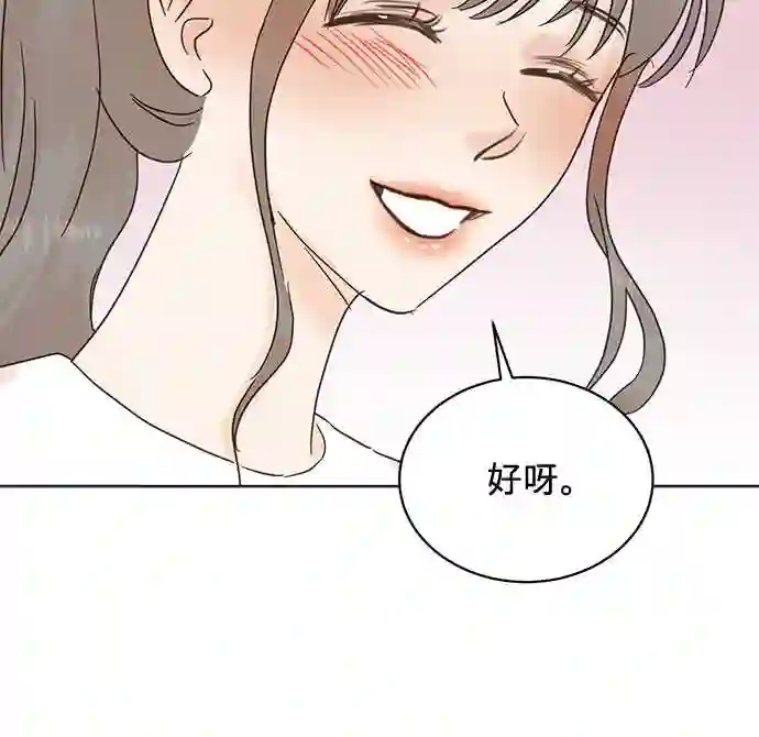 贤妻的诱惑漫画,第46话13图