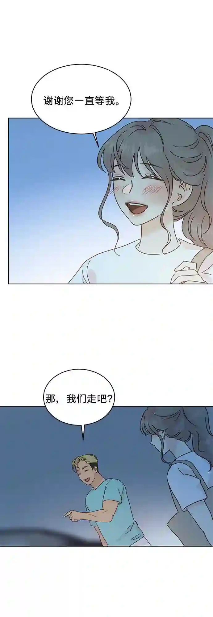 贤妻的诱惑漫画,第46话35图