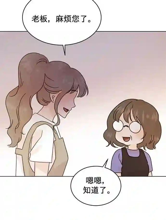 贤妻的诱惑漫画,第46话28图