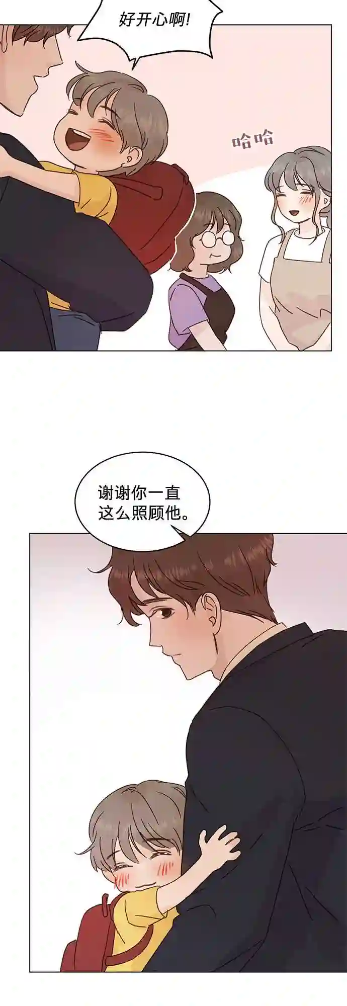 贤妻的诱惑漫画,第46话24图