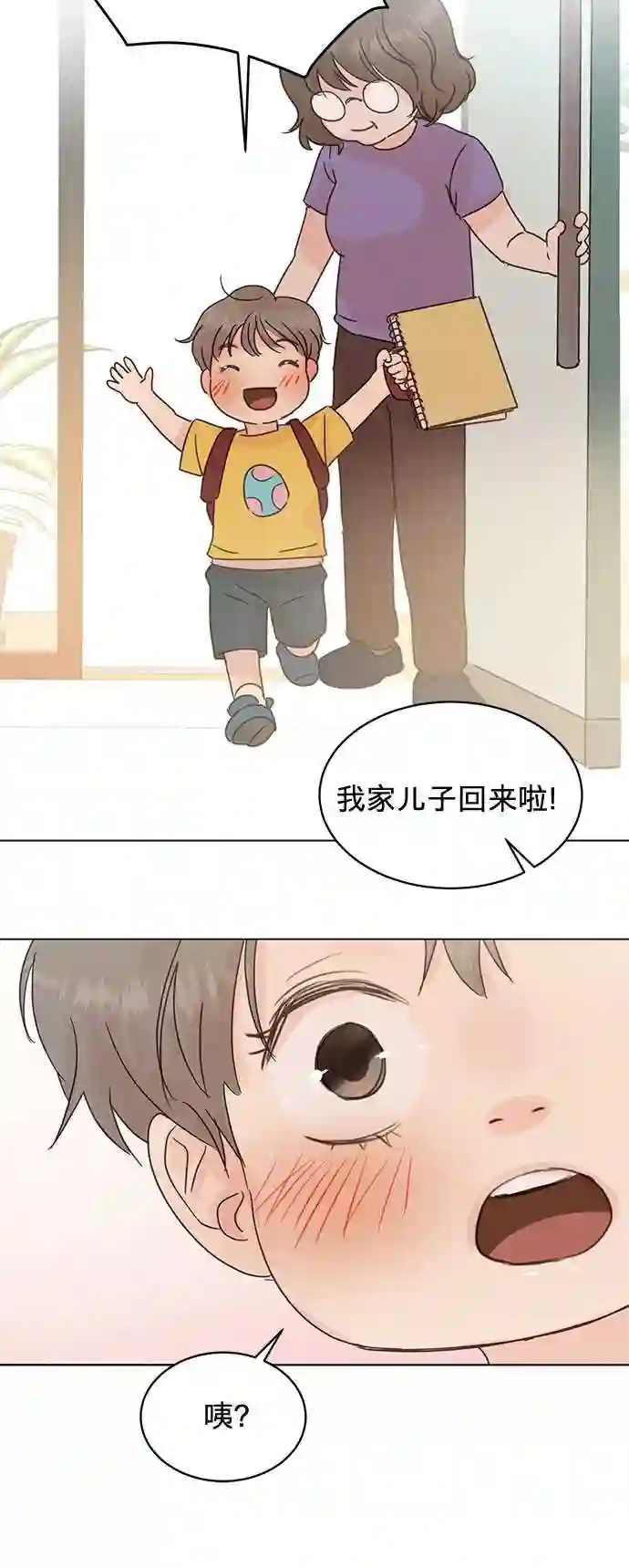 贤妻的诱惑漫画,第46话19图