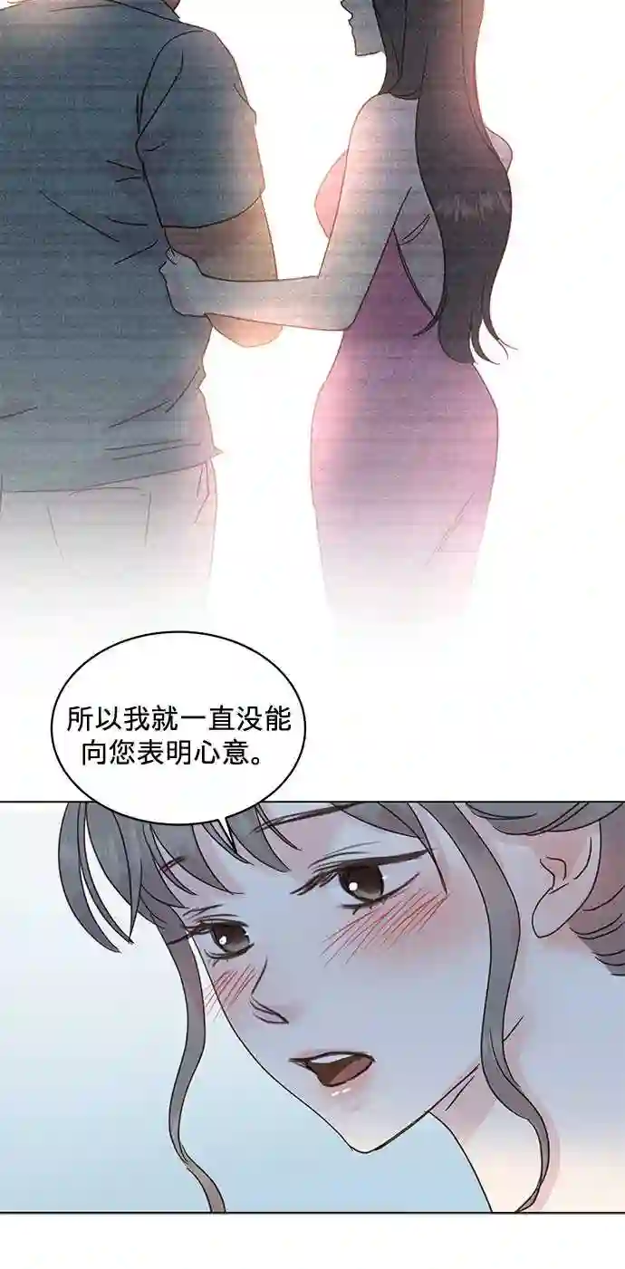 贤妻的诱惑漫画,第45话3图