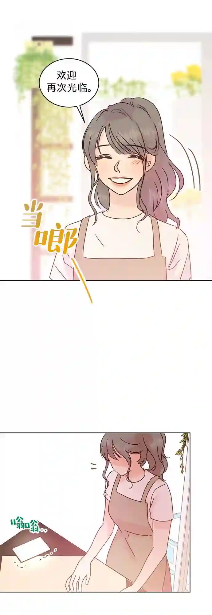 贤妻的诱惑漫画,第45话37图