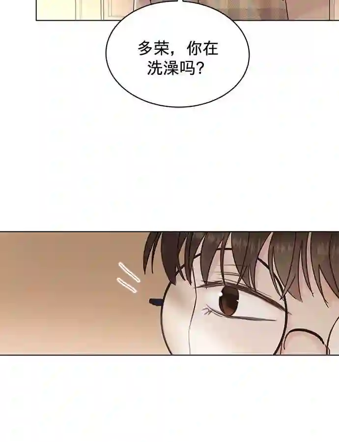 贤妻的诱惑漫画,第47话26图