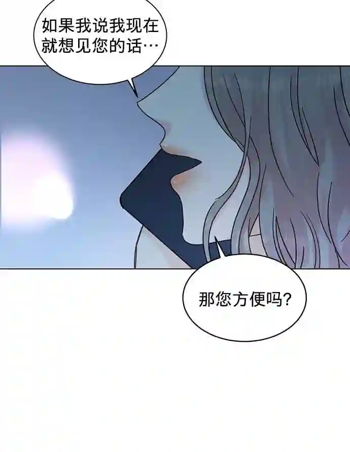 贤妻的诱惑漫画,第47话20图