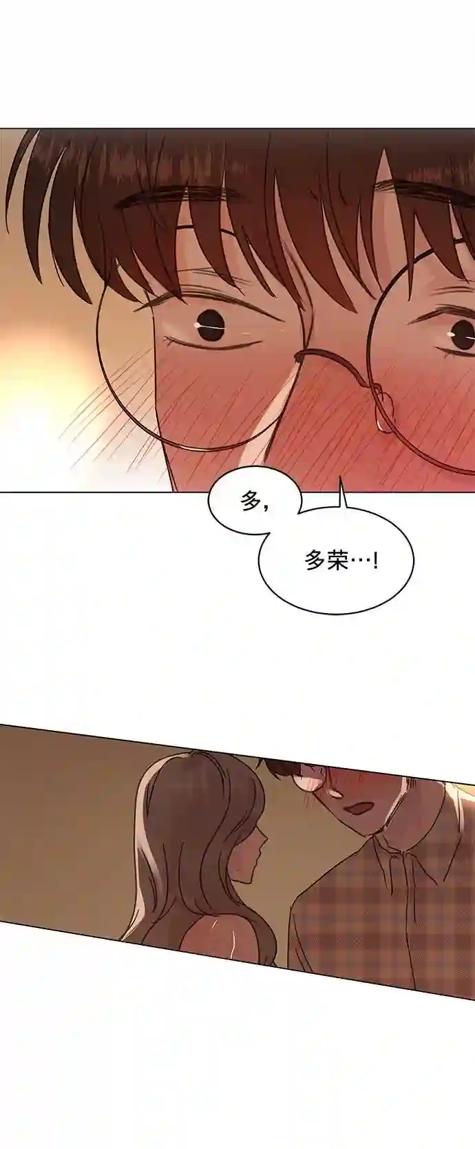 贤妻的诱惑漫画,第47话28图